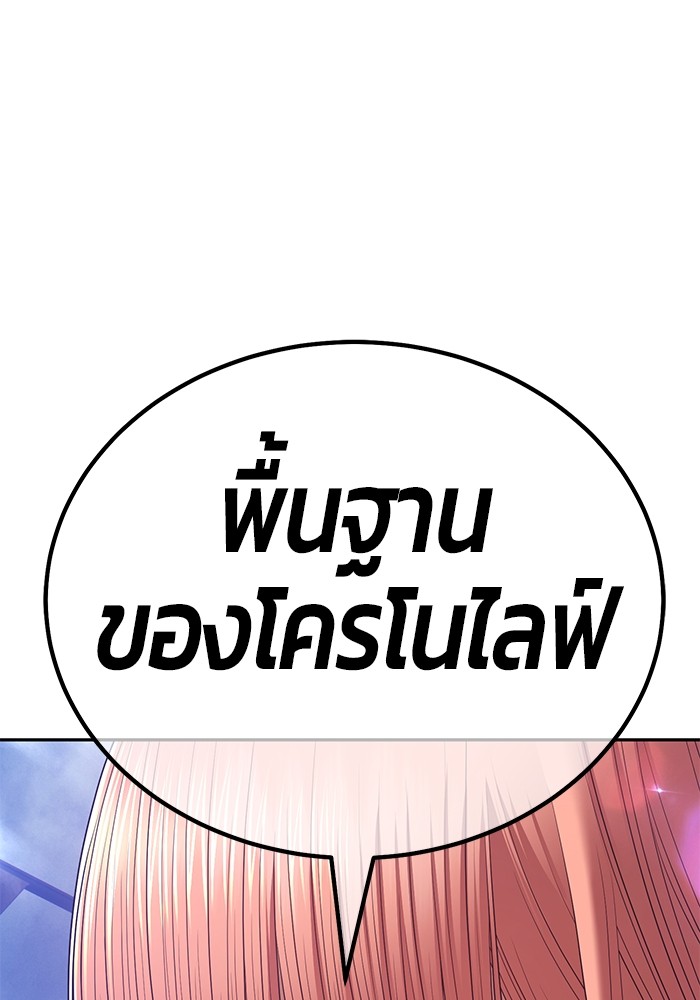 อ่านการ์ตูน +99 Wooden Stick 77 ภาพที่ 348