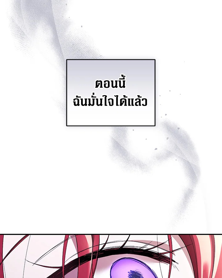 อ่านการ์ตูน Resetting Lady 42 ภาพที่ 68