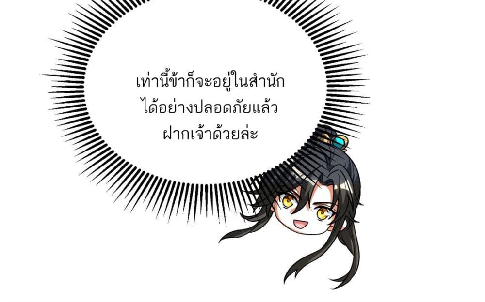 อ่านการ์ตูน Fairy, wait a moment! Please listen to my argument 9 ภาพที่ 55