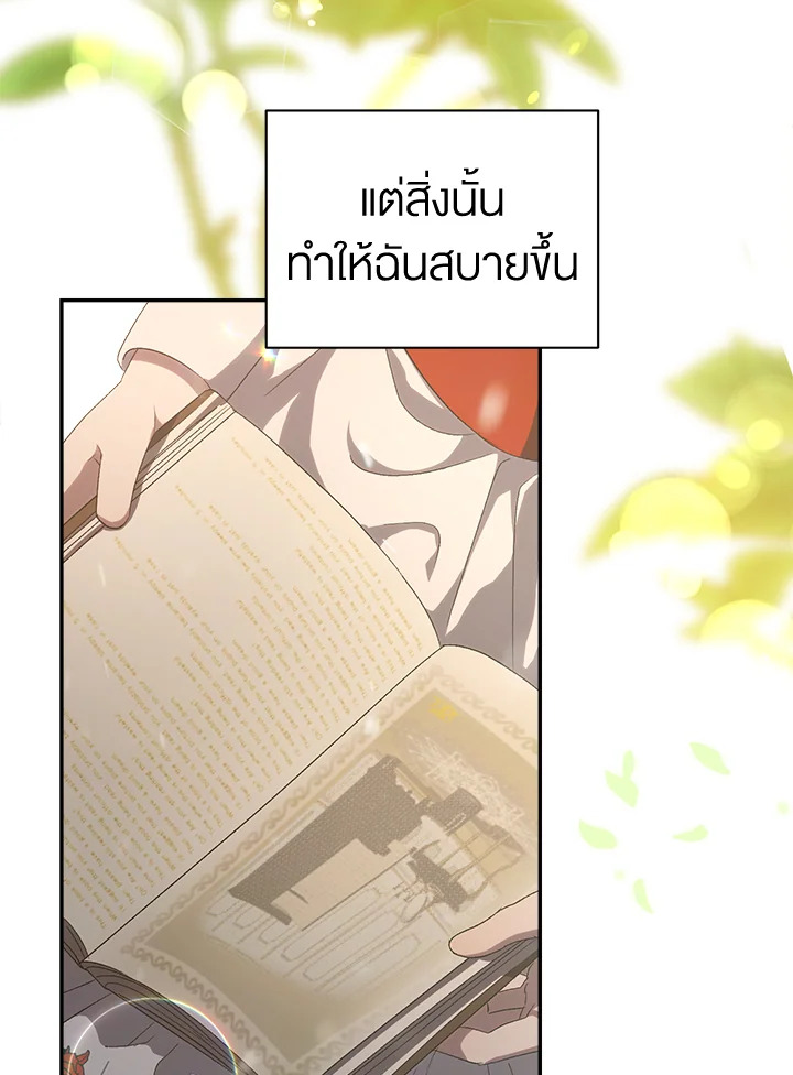 อ่านการ์ตูน How To Be Satisfied With The Devil 1 ภาพที่ 83