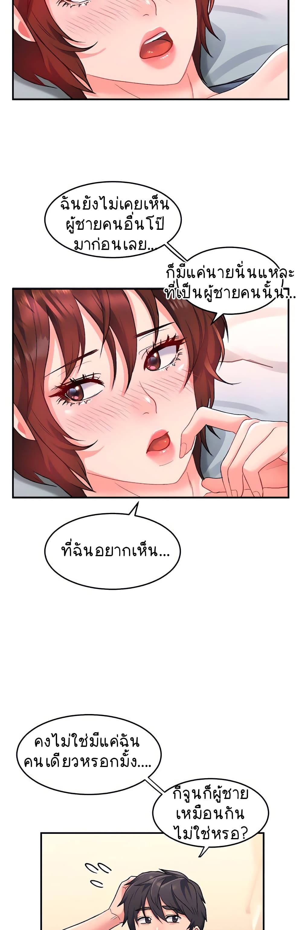 อ่านการ์ตูน Unlock Her Heart 13 ภาพที่ 39