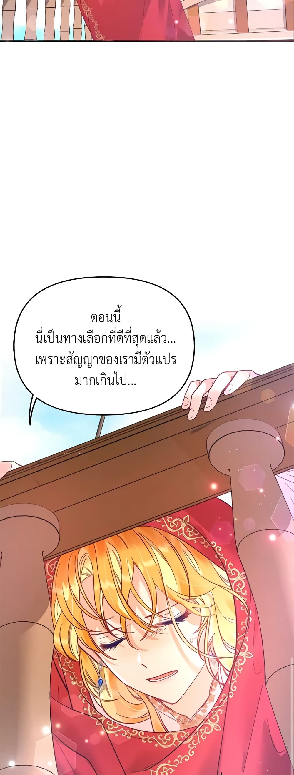 อ่านการ์ตูน Finding My Place 28 ภาพที่ 40