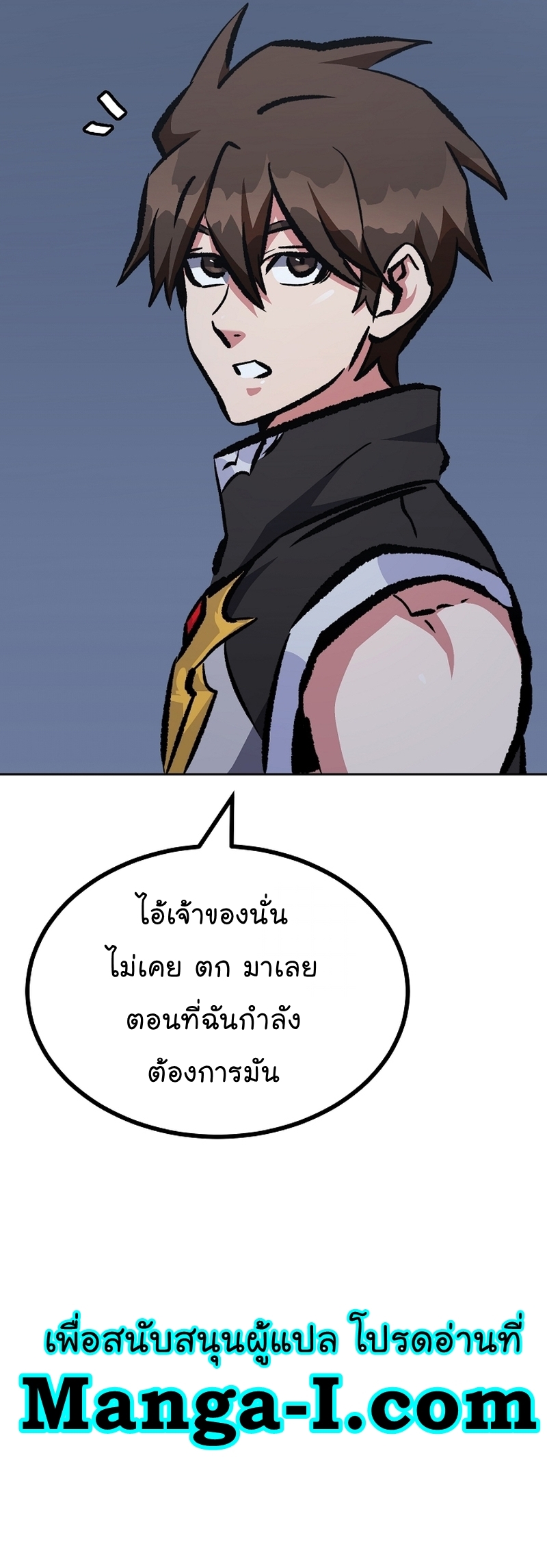 อ่านการ์ตูน Level 1 Player 74 ภาพที่ 78