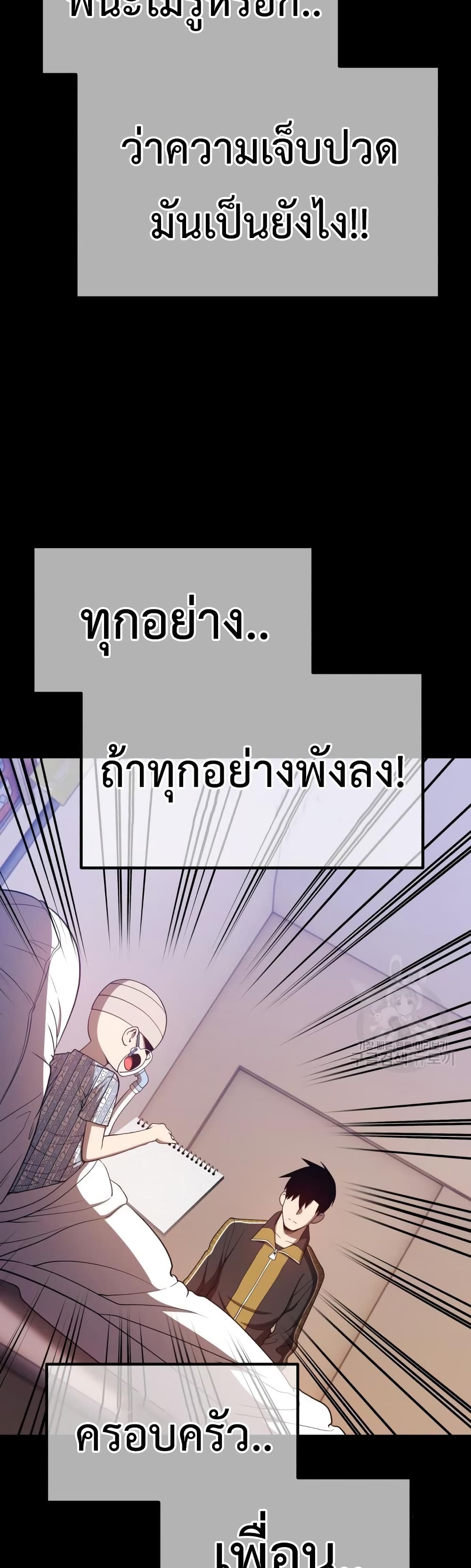 อ่านการ์ตูน +99 Wooden Stick 35 ภาพที่ 102