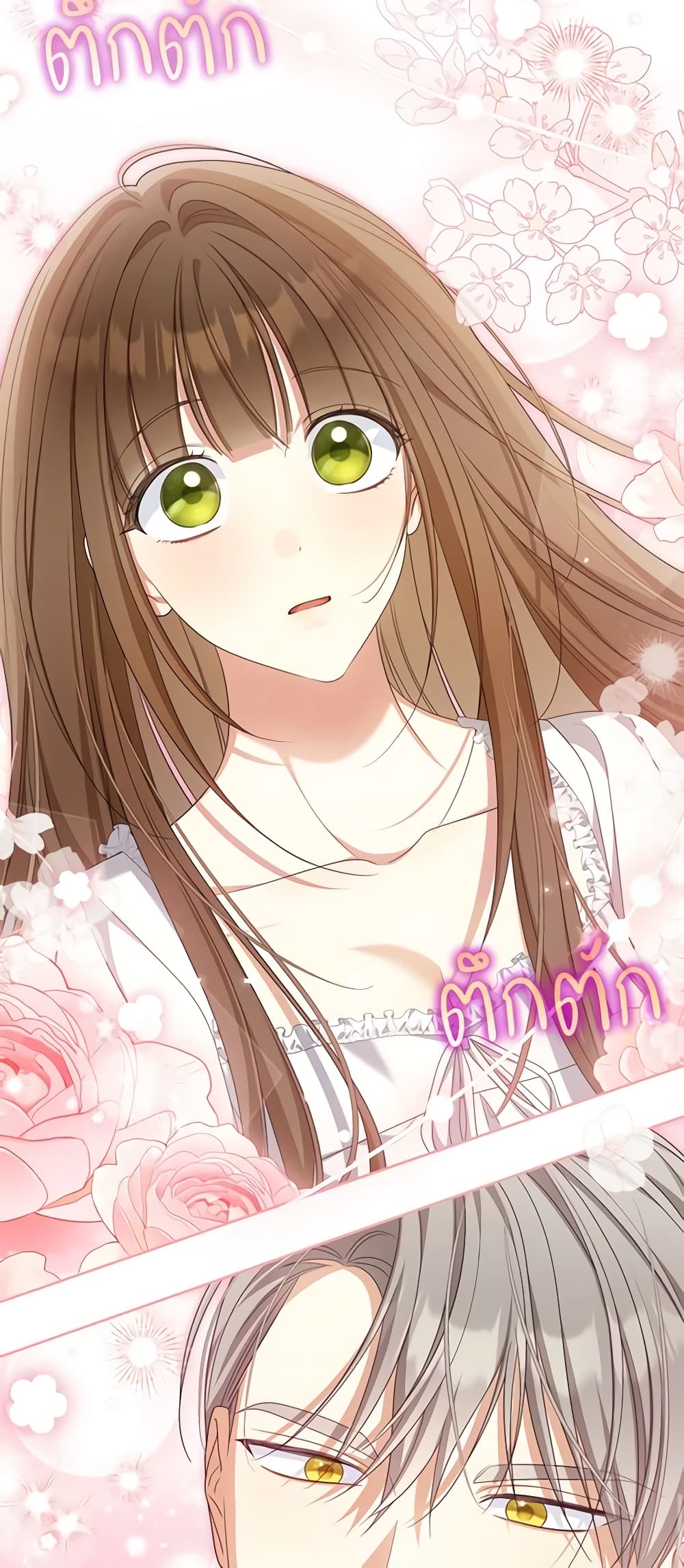 อ่านการ์ตูน Why Are You Obsessed With Your Fake Wife 33 ภาพที่ 11