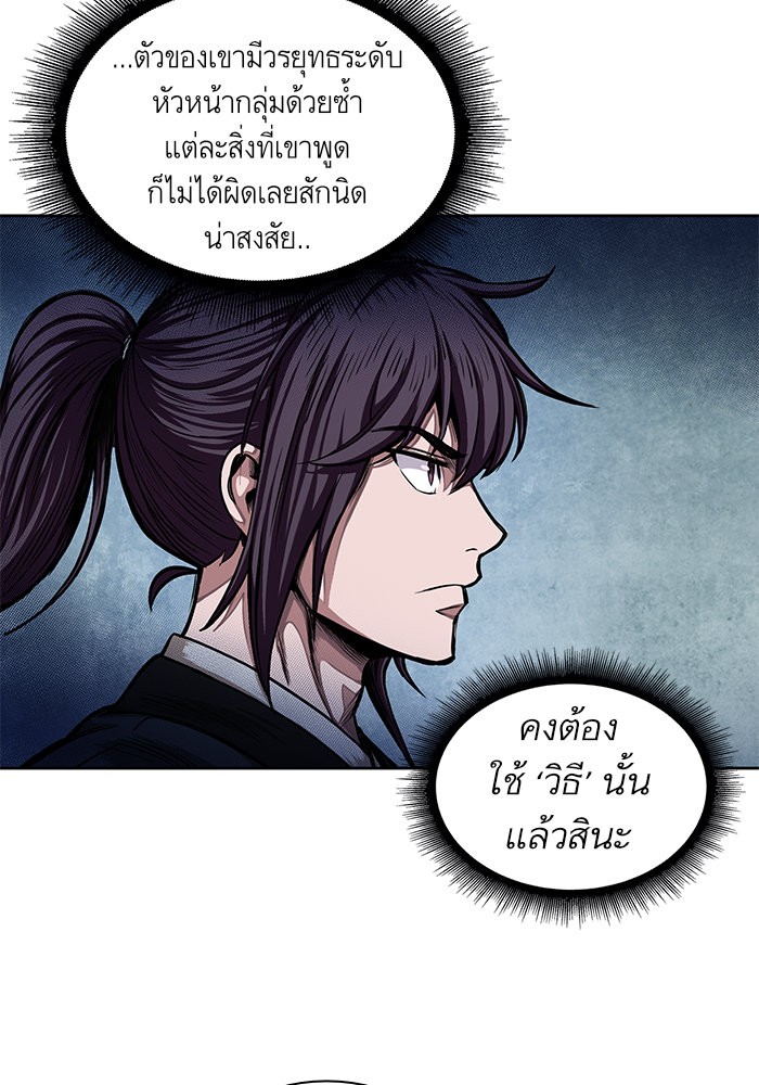 อ่านการ์ตูน Nano Machine 33 ภาพที่ 49