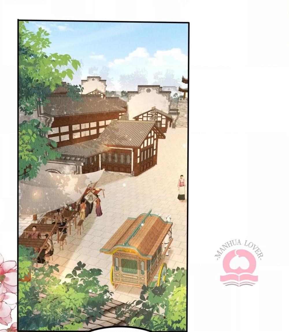 อ่านการ์ตูน After I Bloom, a Hundred Flowers Will ill 28 ภาพที่ 2