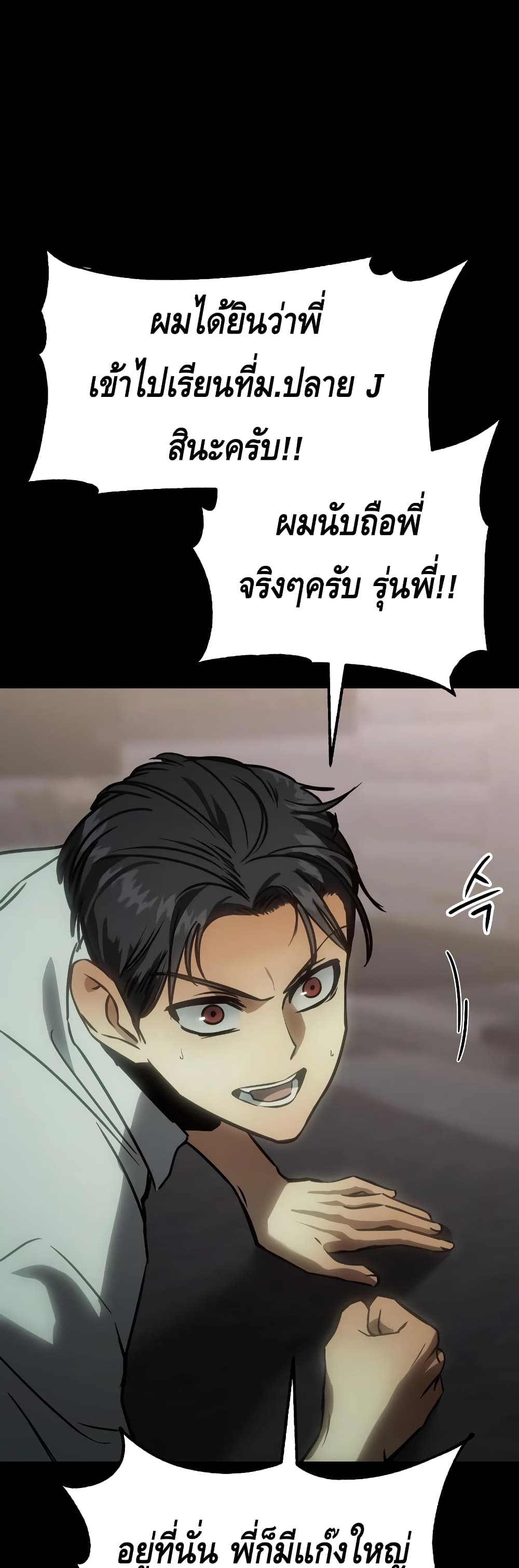 อ่านการ์ตูน BaekXX 16 ภาพที่ 45