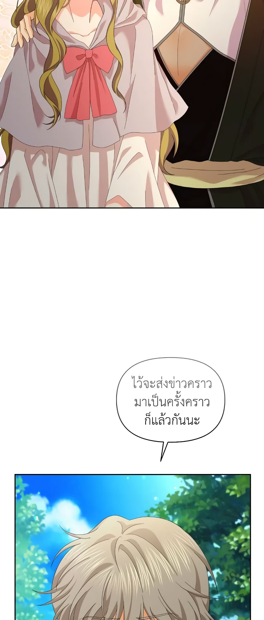 อ่านการ์ตูน The Returner Lady Opens a Dessert Shop 67 ภาพที่ 20