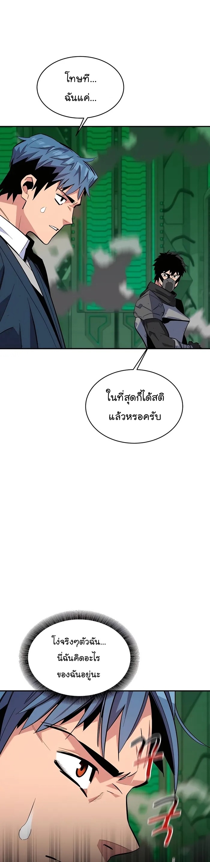 อ่านการ์ตูน Auto Hunting With My Clones 66 ภาพที่ 30