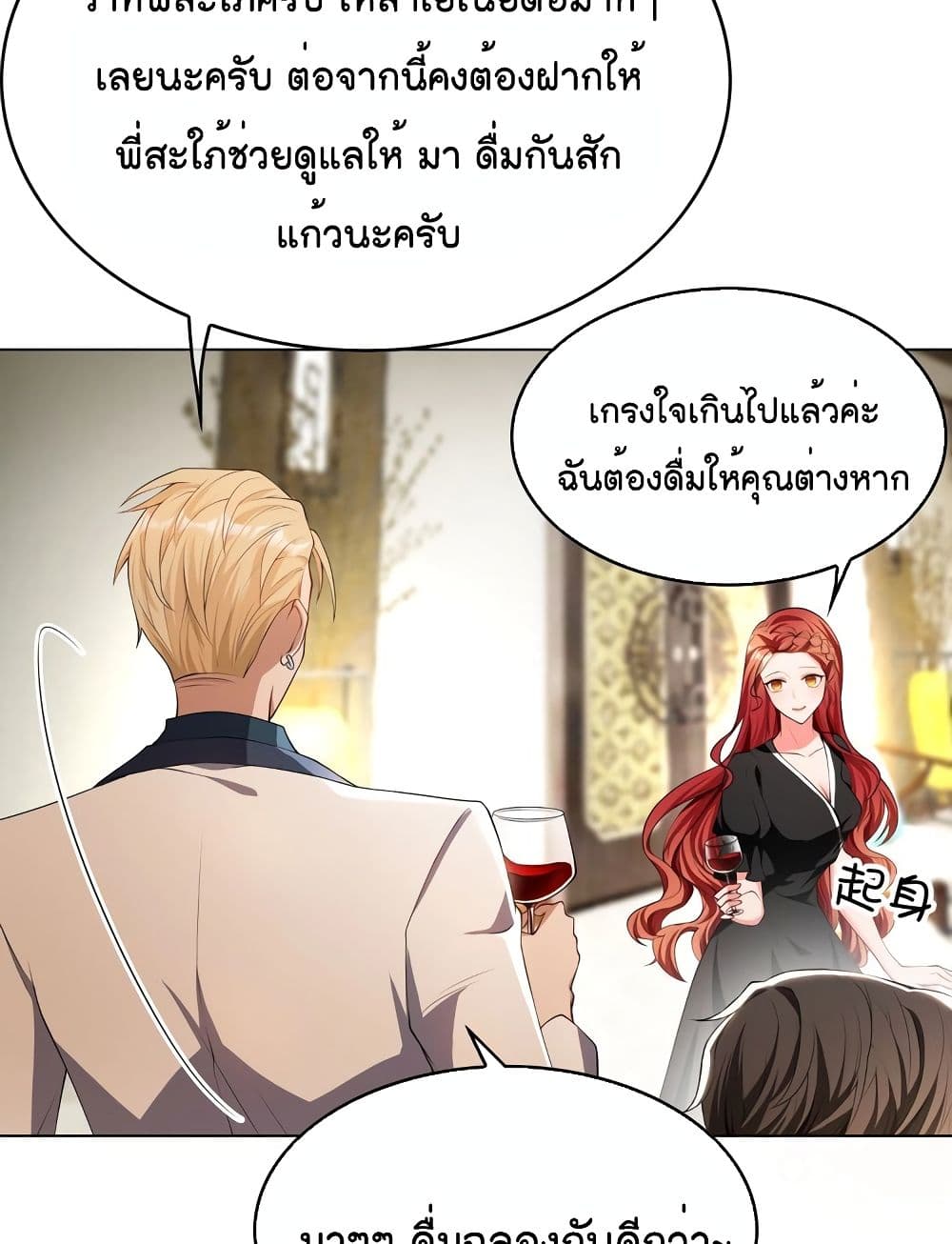 อ่านการ์ตูน Game of Affection 81 ภาพที่ 45