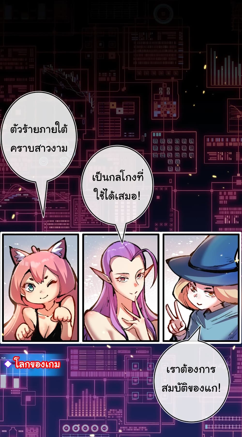 อ่านการ์ตูน I’m The Boss in Magic Moon 13 ภาพที่ 24