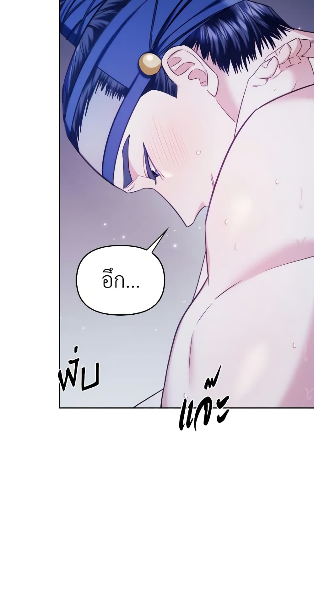 อ่านการ์ตูน Moonrise by the Cliff 57 ภาพที่ 53