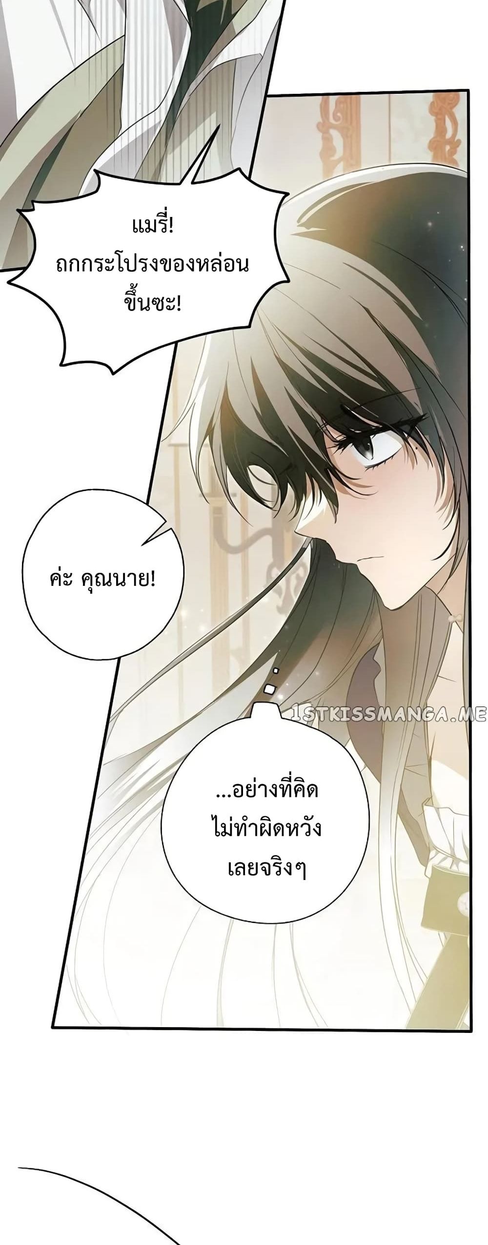 อ่านการ์ตูน My Body Has Been Possessed By Someone 4 ภาพที่ 17