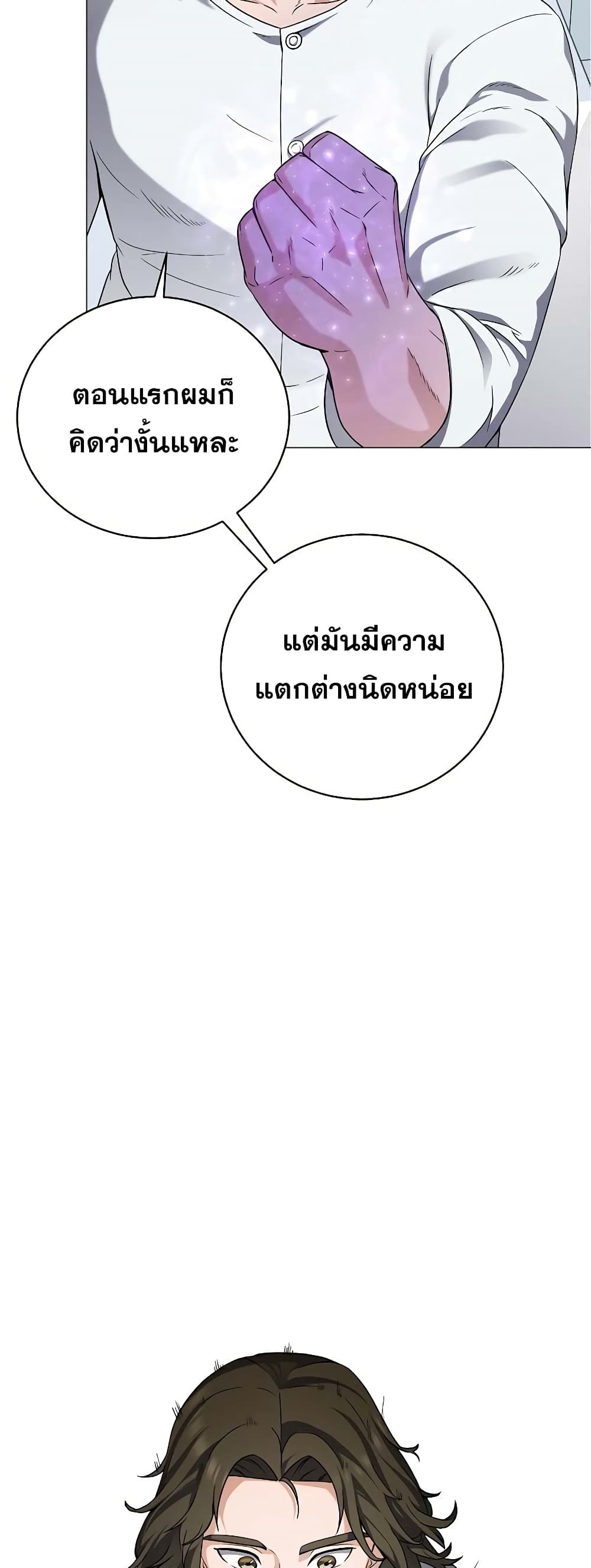 อ่านการ์ตูน Street Restaurant Of A Returned Hero 27 ภาพที่ 27