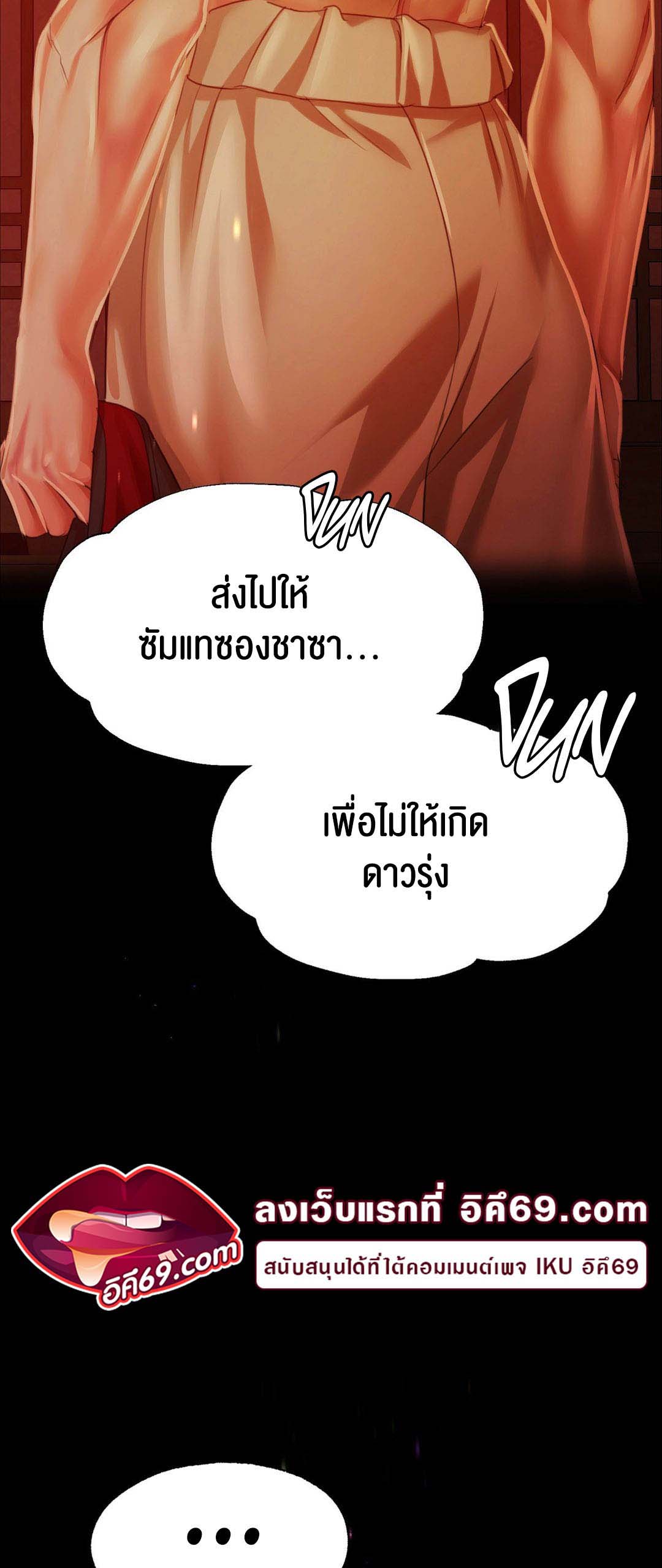 อ่านการ์ตูน Madam 79 ภาพที่ 74