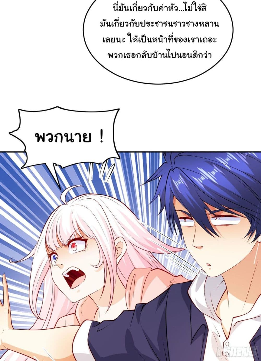 อ่านการ์ตูน Awakening SSS-Rank Skill After A Kiss 69 ภาพที่ 13