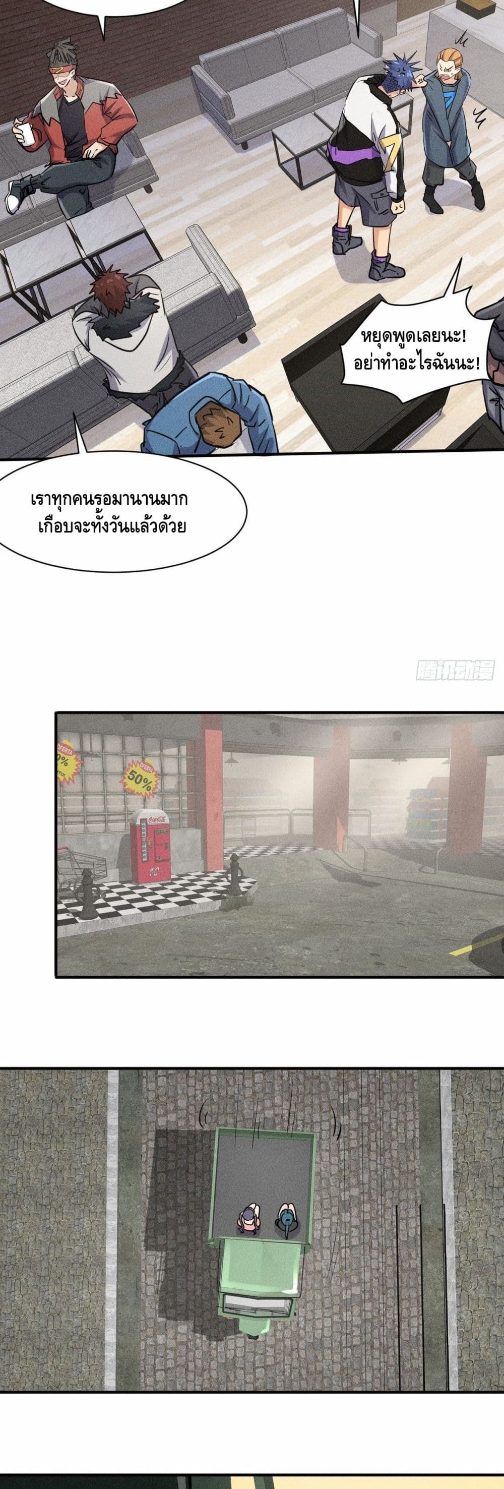 อ่านการ์ตูน A Golden Palace in the Last Days 49 ภาพที่ 20