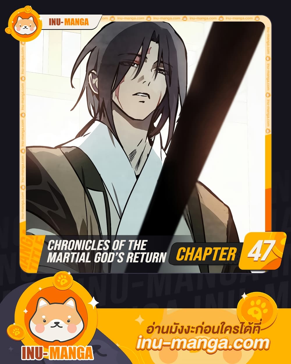 อ่านการ์ตูน Chronicles Of The Martial God’s Return 47 ภาพที่ 1