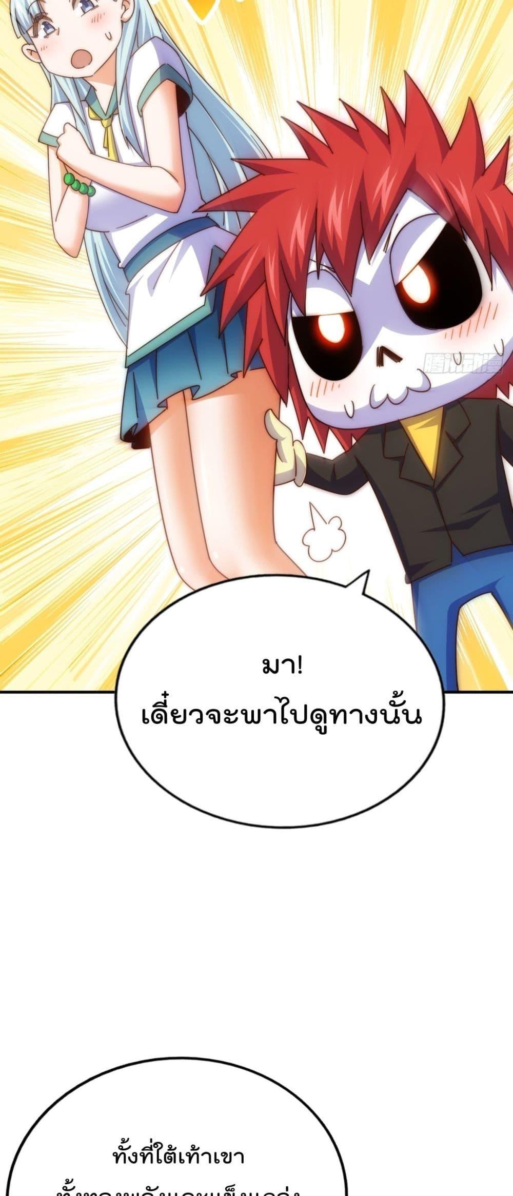 อ่านการ์ตูน Who is your Daddy 262 ภาพที่ 46