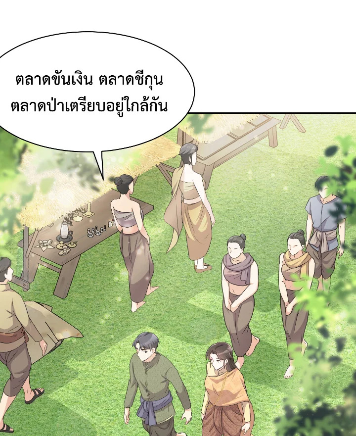 อ่านการ์ตูน บุพเพสันนิวาส 34 ภาพที่ 50