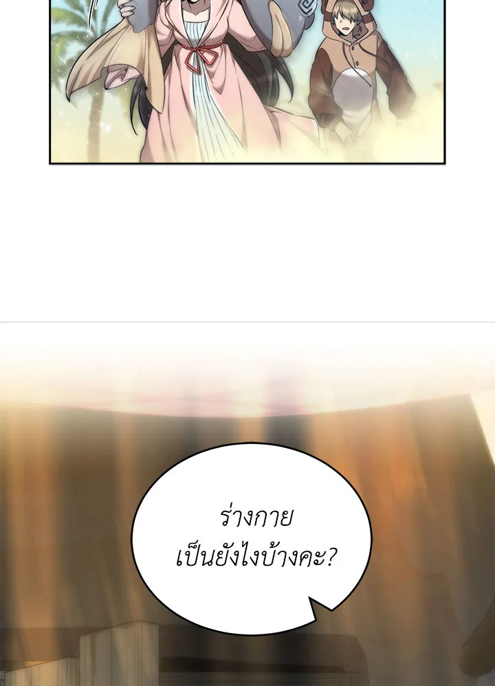 อ่านการ์ตูน How to Live at the Max Level 30 ภาพที่ 26