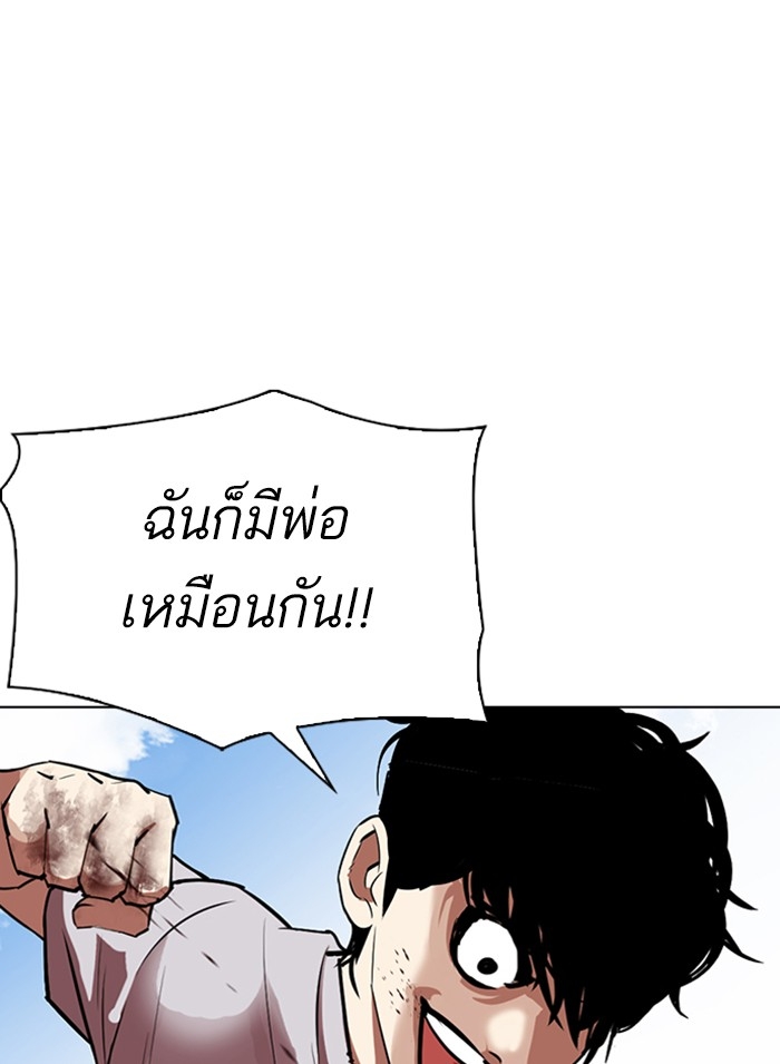 อ่านการ์ตูน Lookism 312 ภาพที่ 46