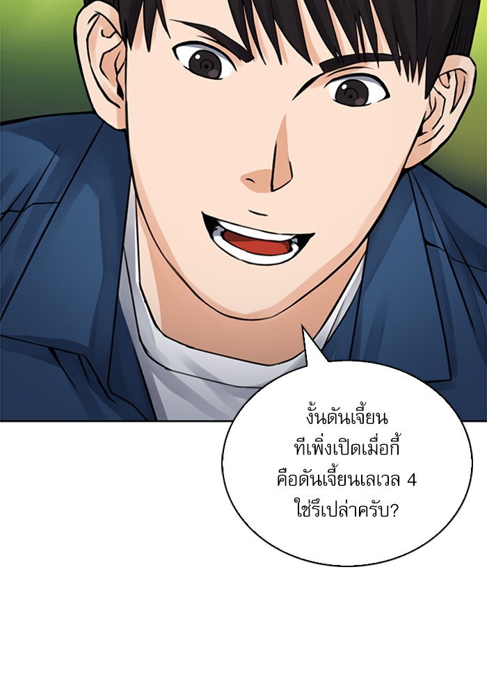 อ่านการ์ตูน Seoul Station Druid  37 ภาพที่ 117