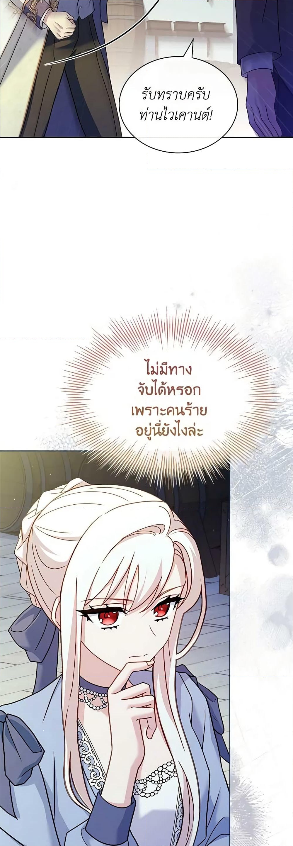 อ่านการ์ตูน The Lady Needs a Break 110 ภาพที่ 45