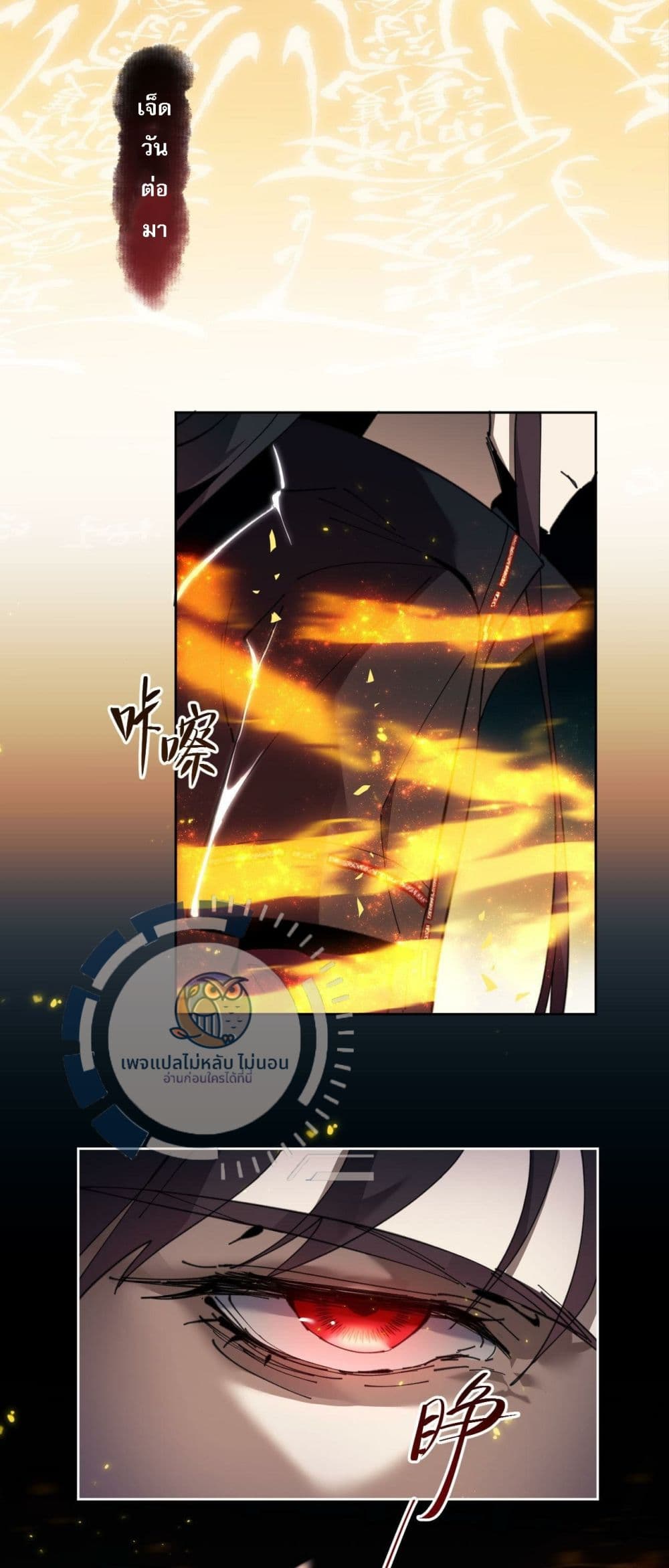 อ่านการ์ตูน Master, This Disciple Wants To Rebel Because I Am A Villain 3 ภาพที่ 39