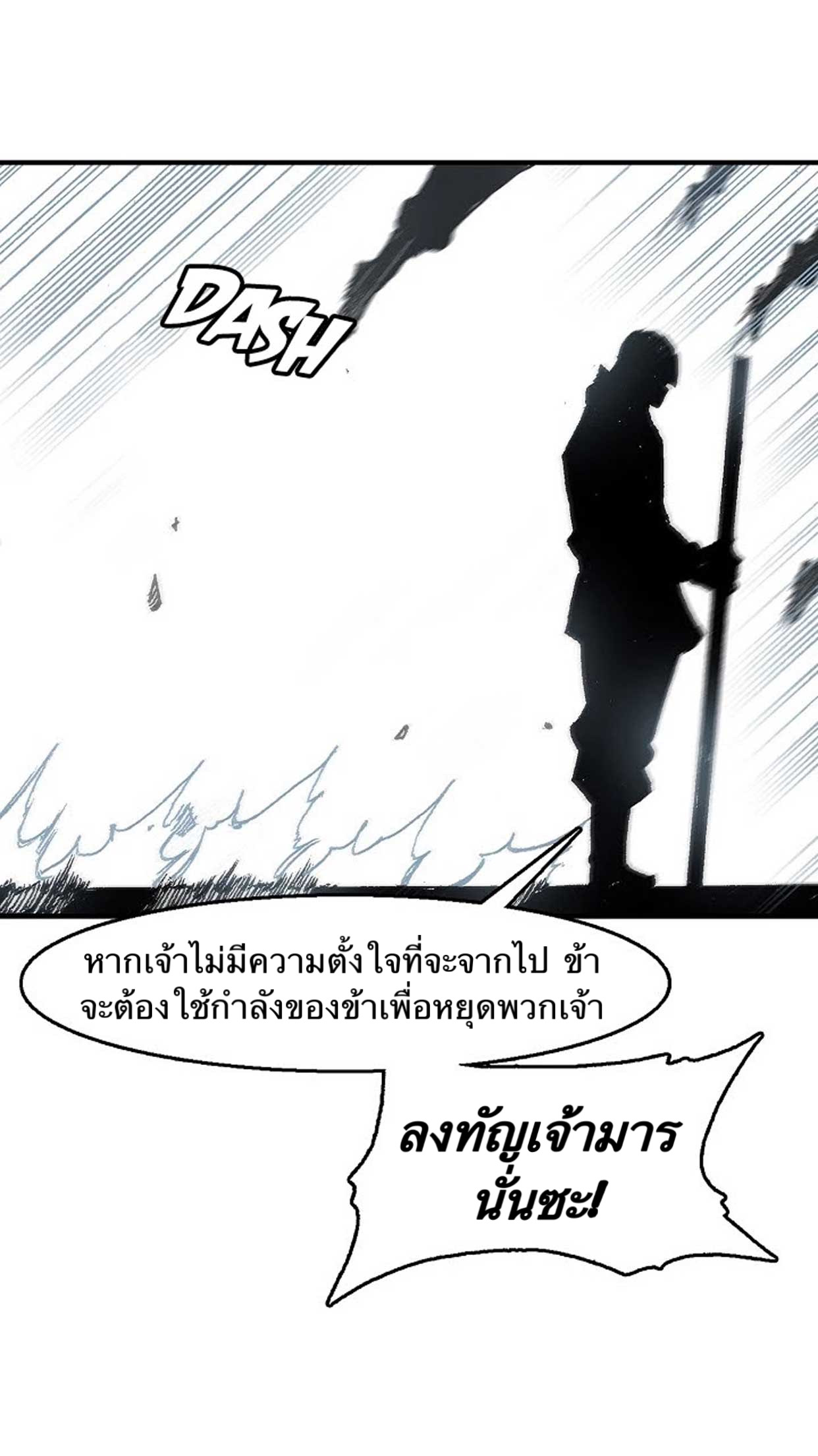 อ่านการ์ตูน Memoir Of The King Of War 11 ภาพที่ 21