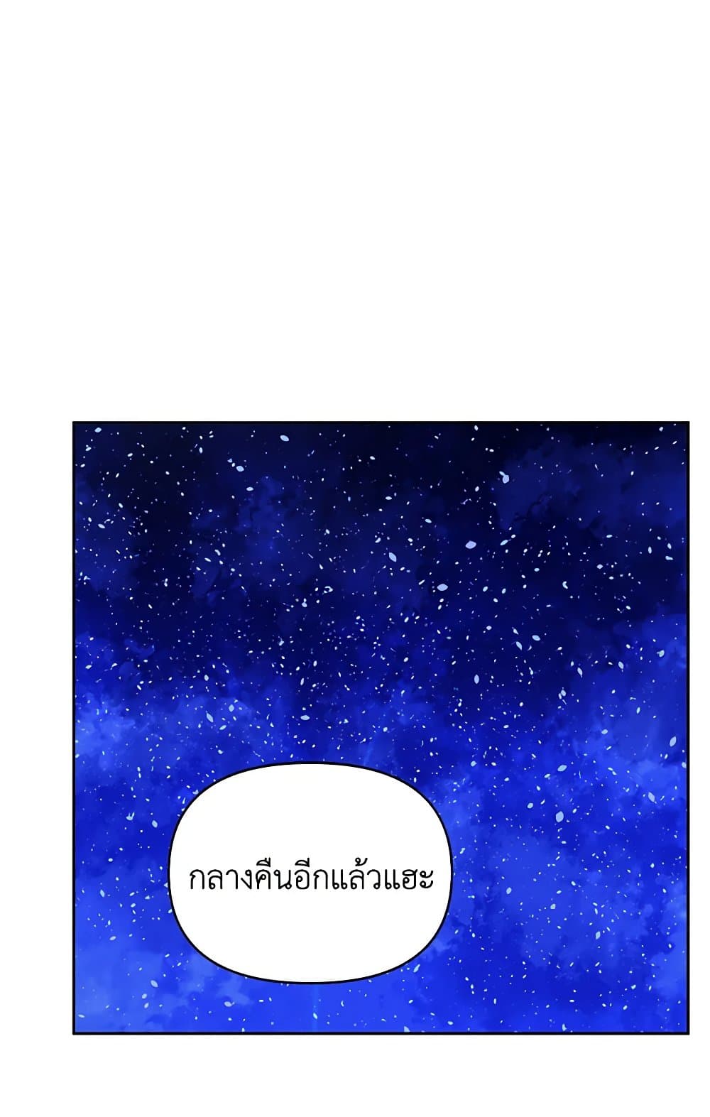 อ่านการ์ตูน Finding My Place 39 ภาพที่ 86