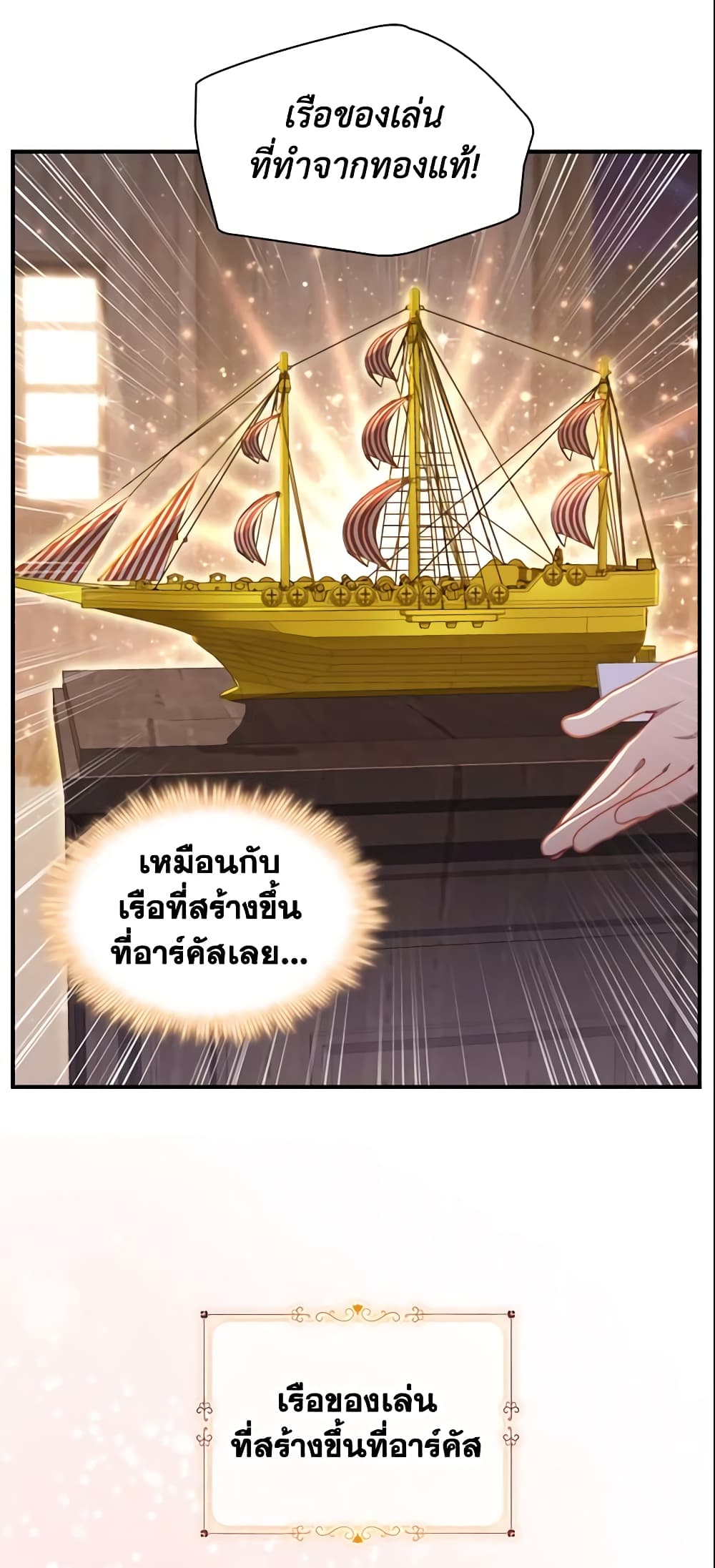 อ่านการ์ตูน The Beloved Little Princess 73 ภาพที่ 11