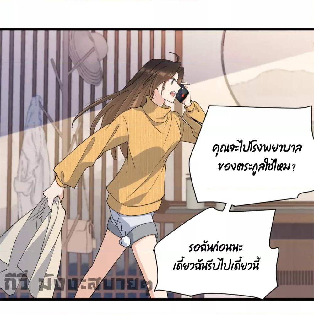 อ่านการ์ตูน Remember Me 153 ภาพที่ 33