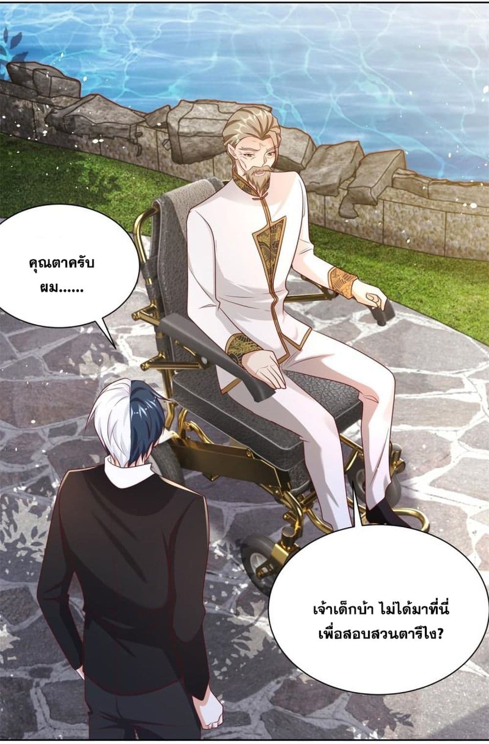 อ่านการ์ตูน Sorry, I’m A Villain 69 ภาพที่ 25