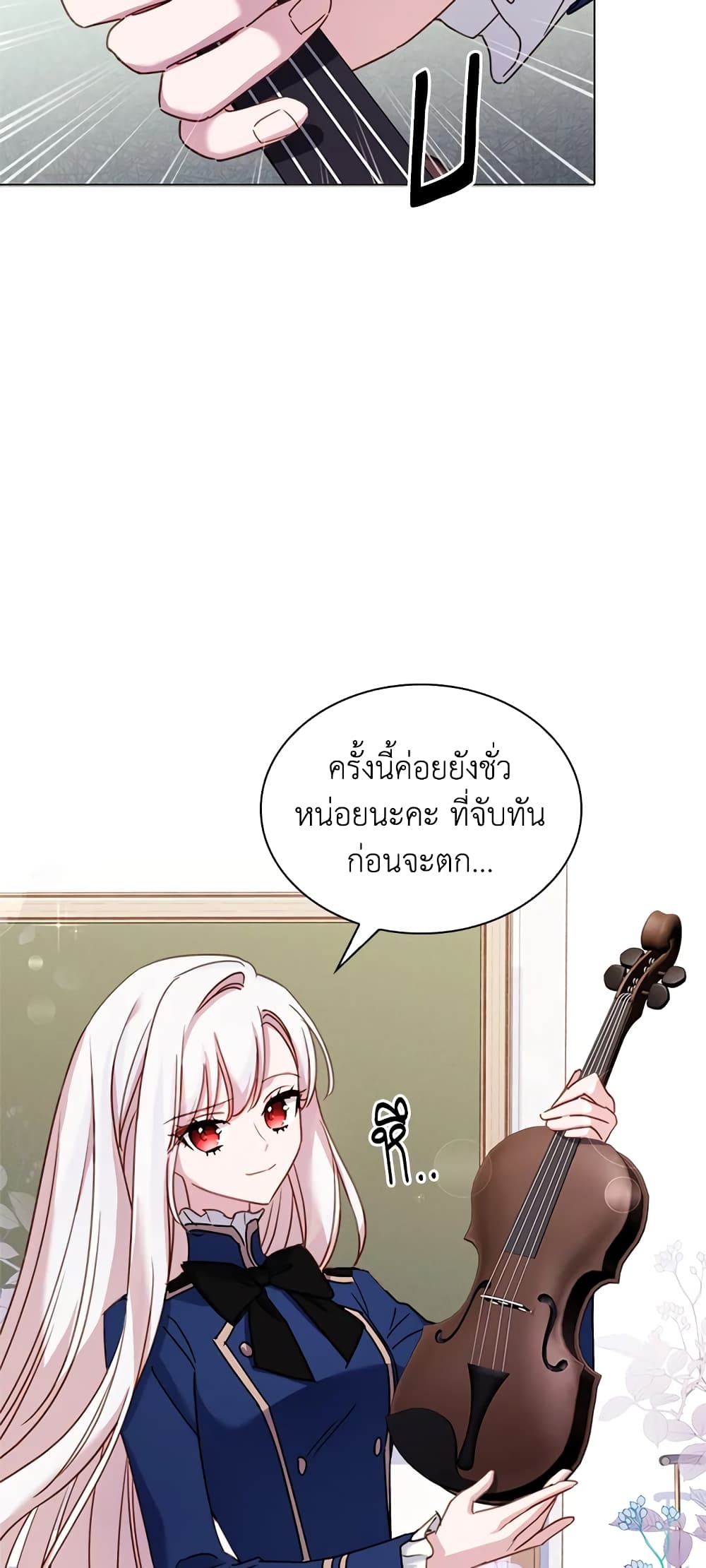 อ่านการ์ตูน The Lady Needs a Break 38 ภาพที่ 47