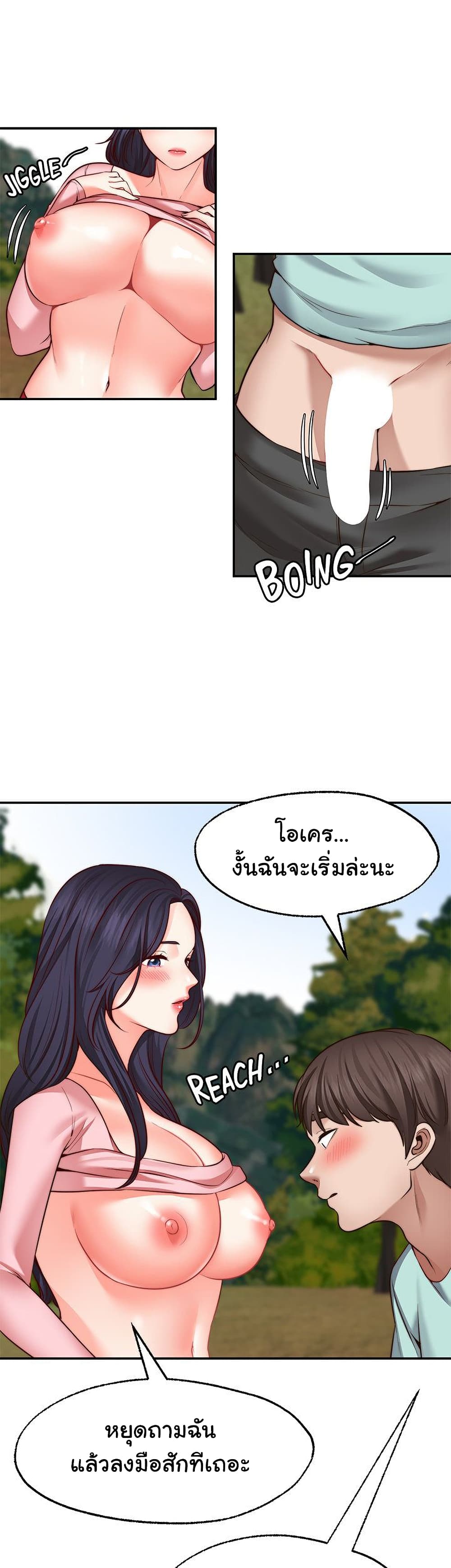 อ่านการ์ตูน Wish Partner 14 ภาพที่ 38