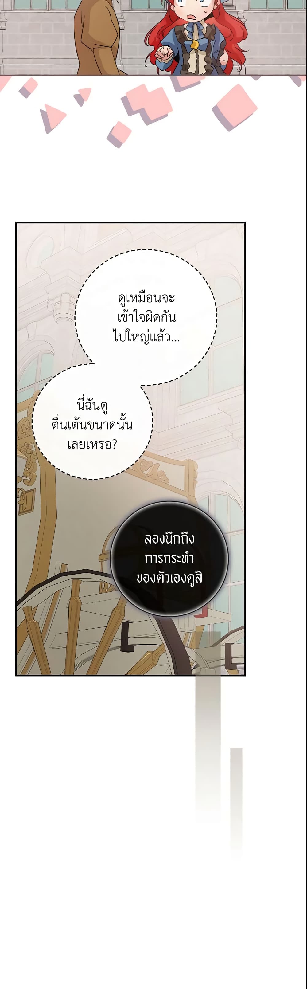 อ่านการ์ตูน Finding My Father’s Son 9 ภาพที่ 40