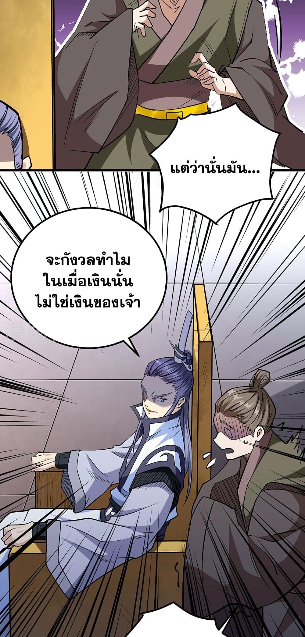 อ่านการ์ตูน WuDao Du Zun 454 ภาพที่ 26