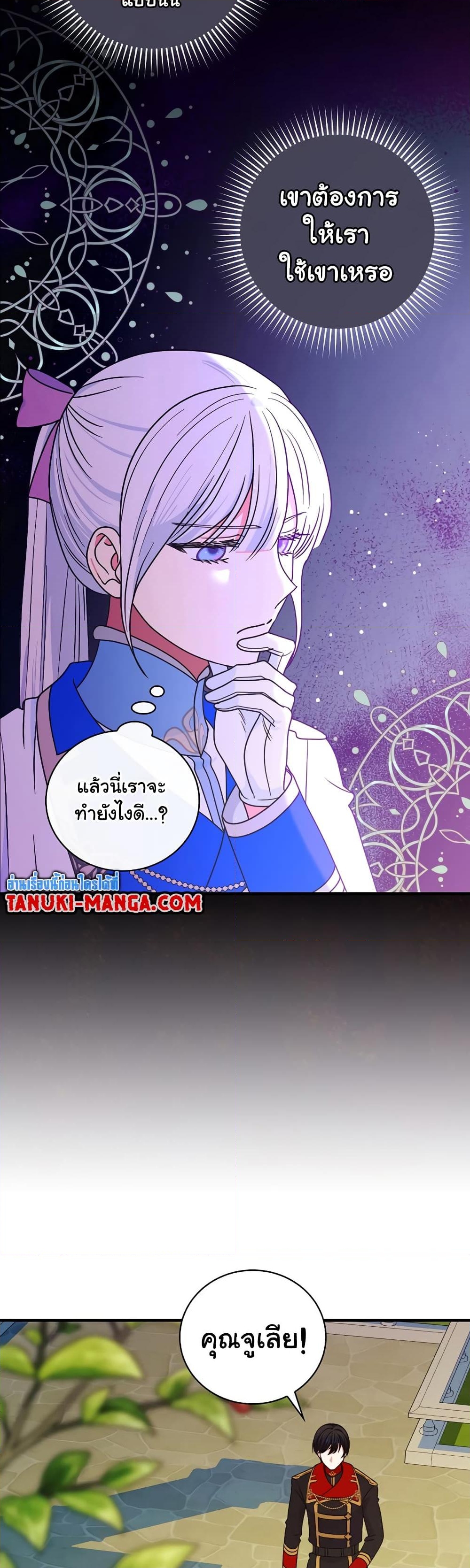 อ่านการ์ตูน Knight of the Frozen Flower 53 ภาพที่ 33