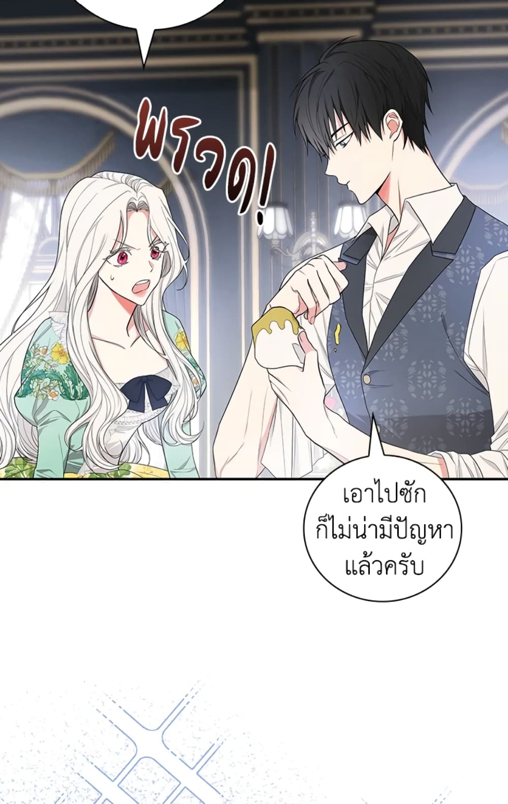 อ่านการ์ตูน I’ll Become the Mother of the Hero 36 ภาพที่ 15