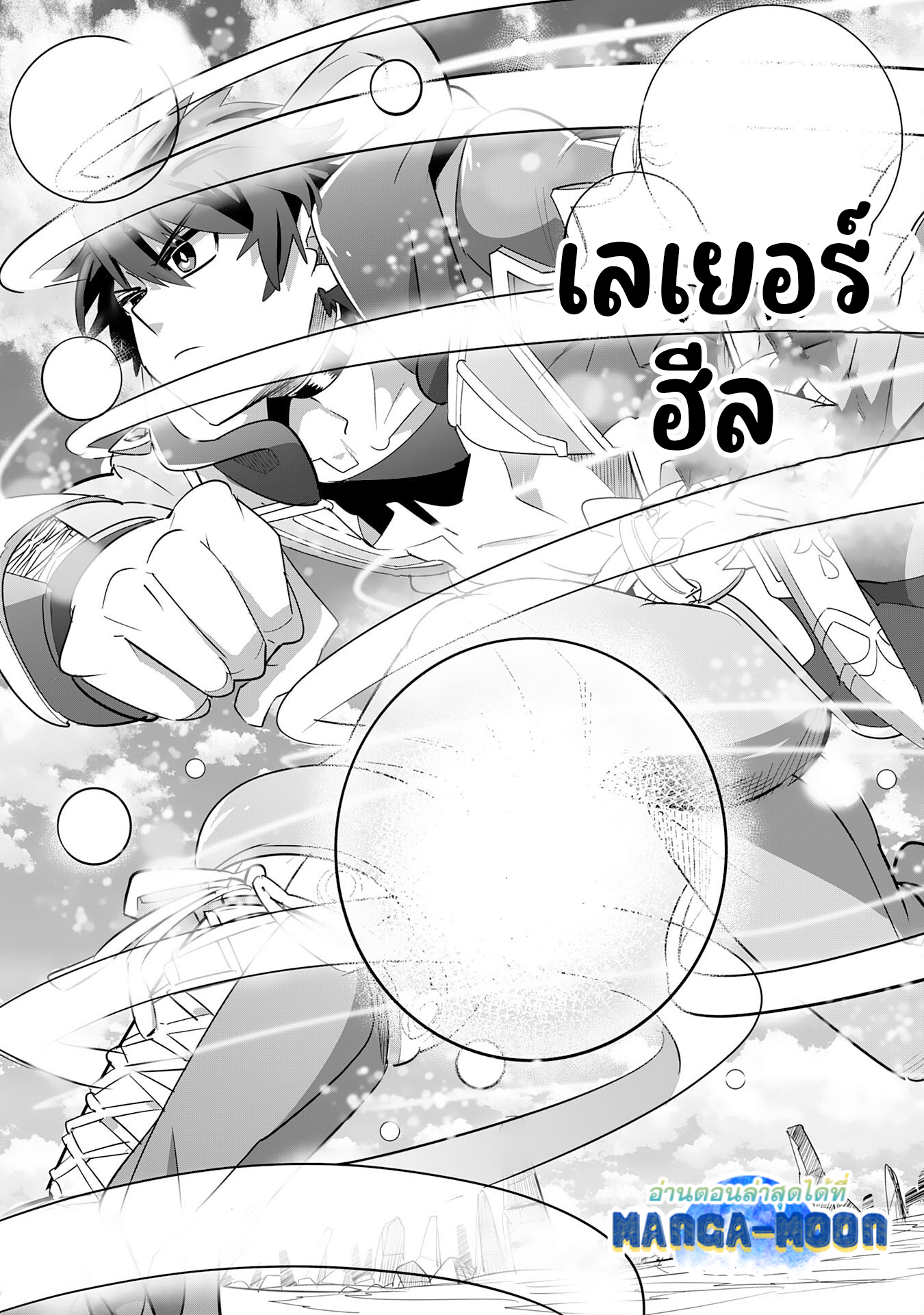 อ่านการ์ตูน S-Rank Party Wo Munou Da To Tsuihousareta Kedo, kantei To chiyu Mahou De Nariagari Musou 9.1 ภาพที่ 17