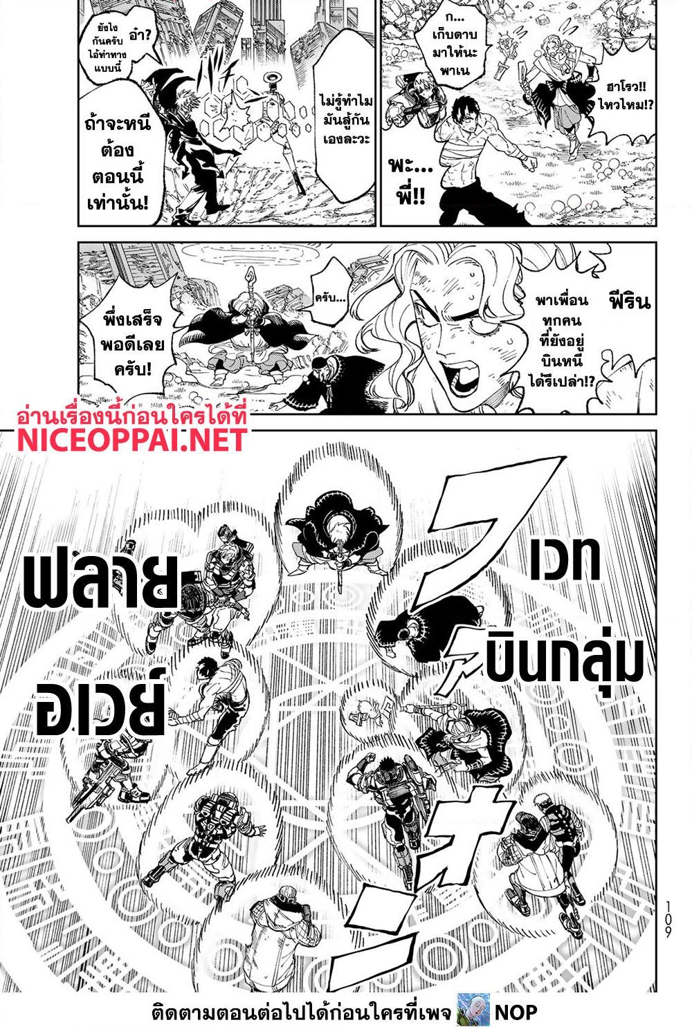 อ่านการ์ตูน Versus 2 ภาพที่ 61