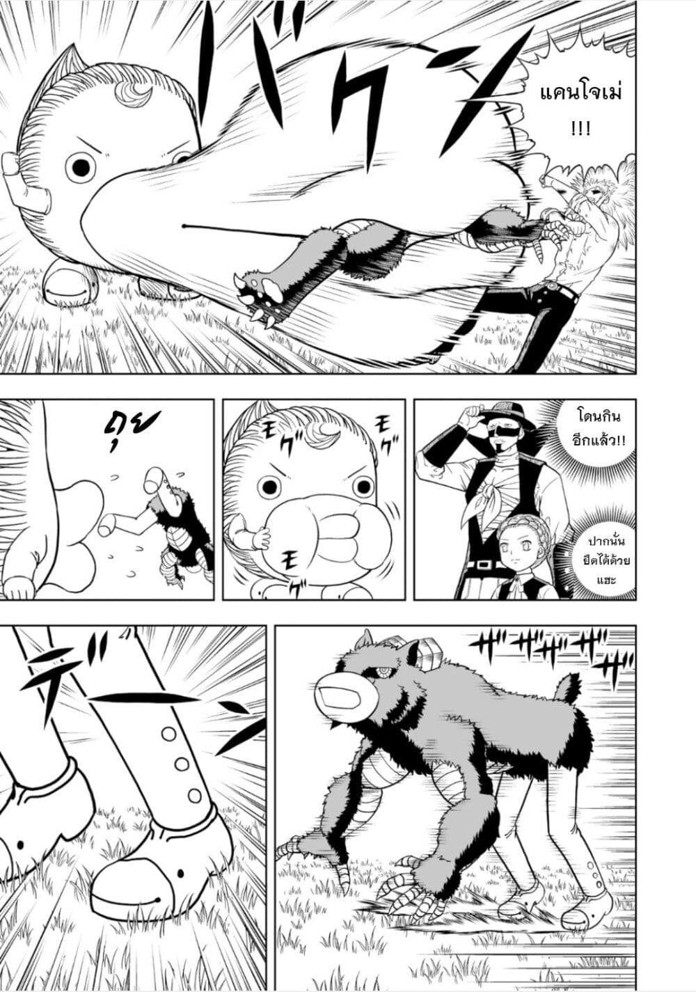 อ่านการ์ตูน Konjiki no Gash!! 2 10 ภาพที่ 10