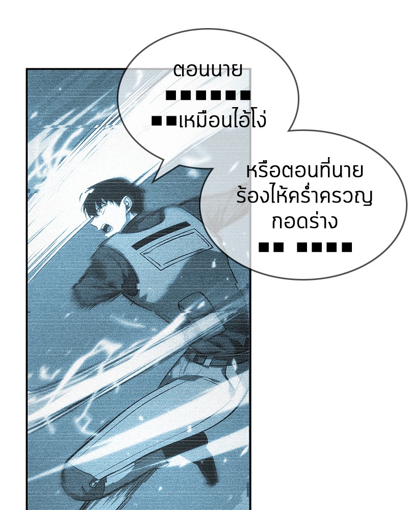 อ่านการ์ตูน Omniscient Reader 44 ภาพที่ 21