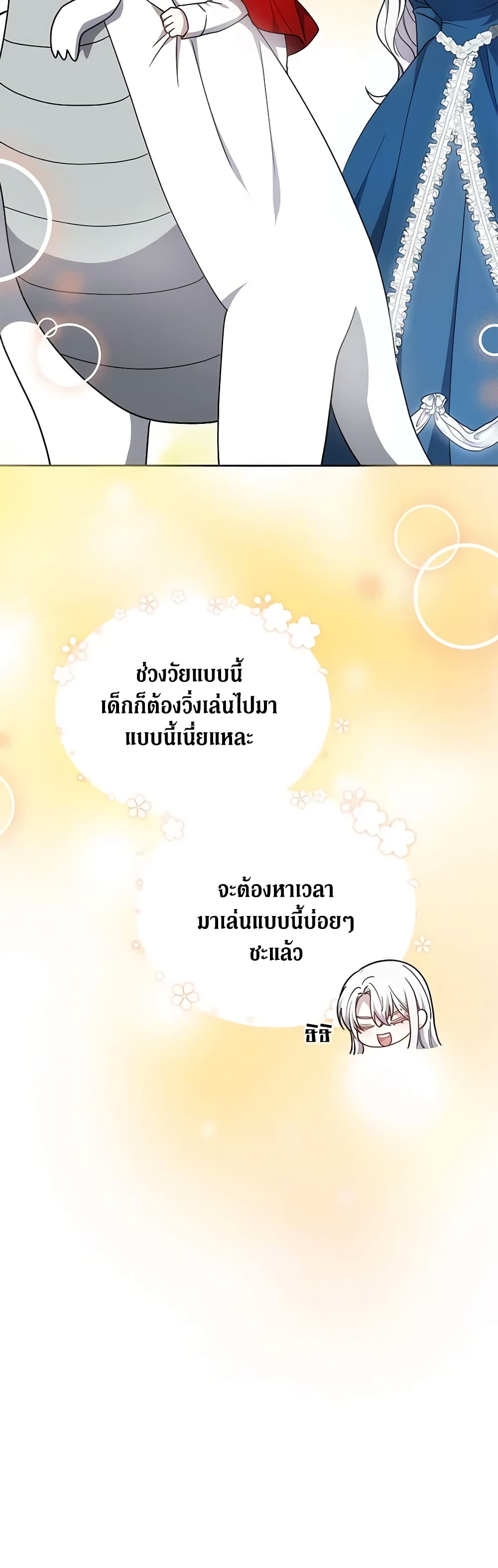 อ่านการ์ตูน The Male Lead’s Nephew Loves Me So Much 37 ภาพที่ 61