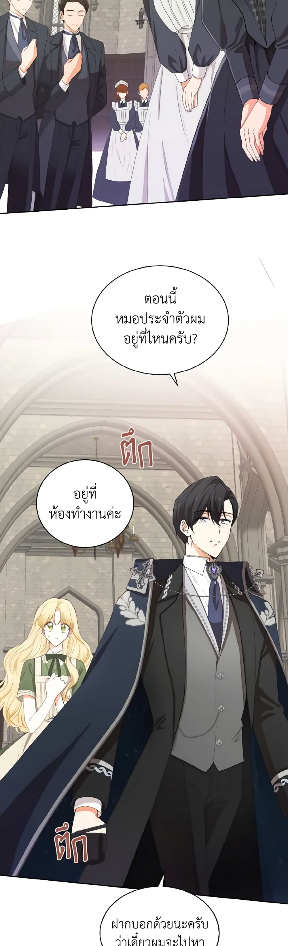 อ่านการ์ตูน He’s My Real Brother, Duke 5 ภาพที่ 20