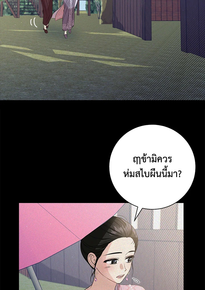 อ่านการ์ตูน 17 ภาพที่ 14