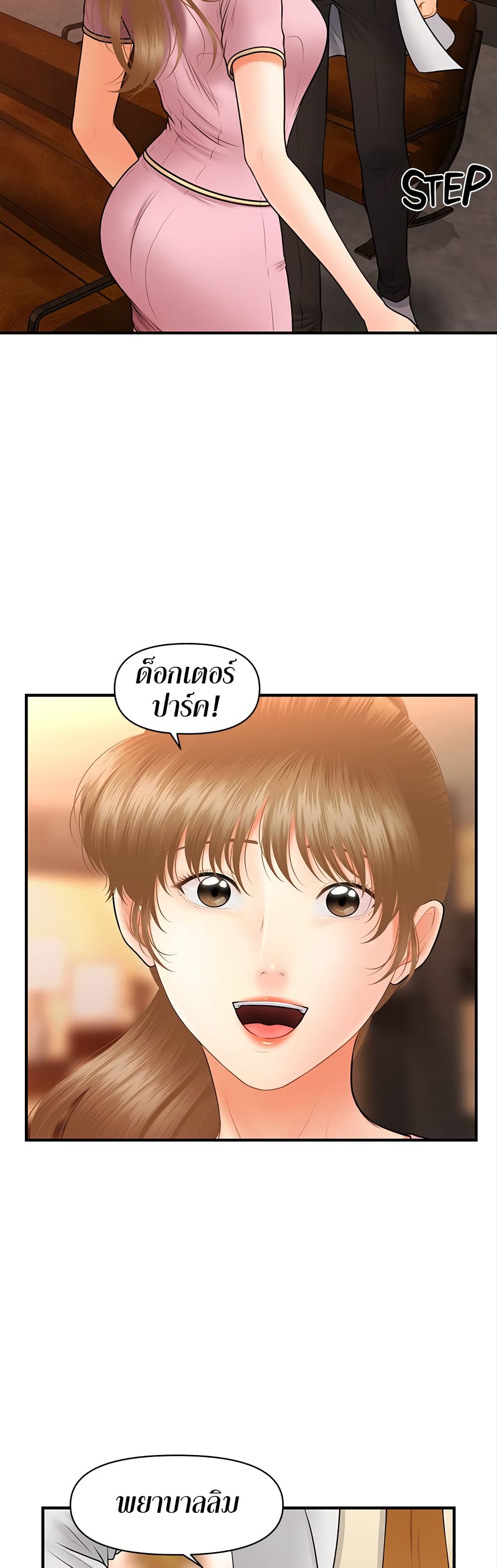 อ่านการ์ตูน Hey, Handsome 40 ภาพที่ 13