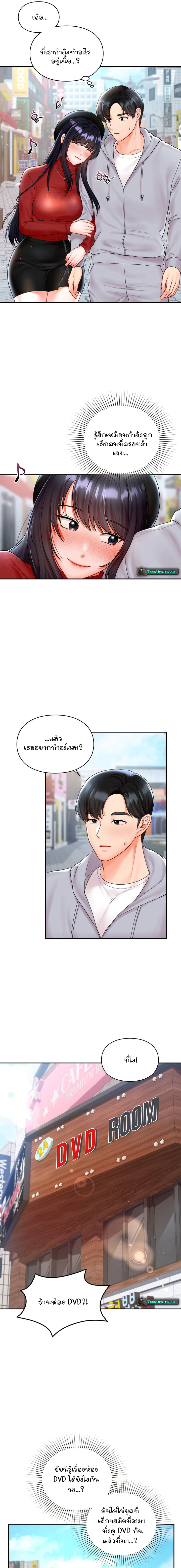 อ่านการ์ตูน The Kid Is Obsessed With Me 4 ภาพที่ 7